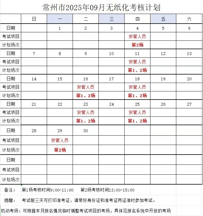 9月无纸化.jpg